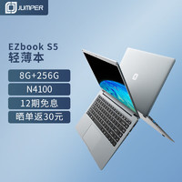Sipa 中柏 Jumper）14英寸8G+256G轻薄笔记本电脑商务办公win11笔记本EZbook S5 8256