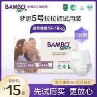 Bambo 班博 梦想系列婴儿纸尿裤试用装拉拉裤5号* 3片