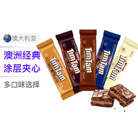 ARNOTT'S 雅乐思 TimTam雅乐思 澳洲巧克力夹心威化饼干威化点心进口办公室小零食 4包装