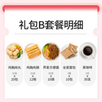 袋鼠先生 即食鸡胸肉丸肠黑麦全麦面包速溶黑咖啡轻食学生饱腹代餐 夏日专享礼包B