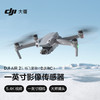 DJI 大疆 AIR 2S 暢飛套裝 (DJI RC) 航拍無人機 一英寸相機 5.4K超高清視頻智能拍攝 專業航拍飛行器