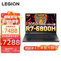 联想（Lenovo） 拯救者R7000P 2022新款锐龙R5高刷新2.5K电竞屏吃鸡游戏笔记本电脑 标配 R7-6800H 16G 512G固态 RTX3050 165Hz高刷
