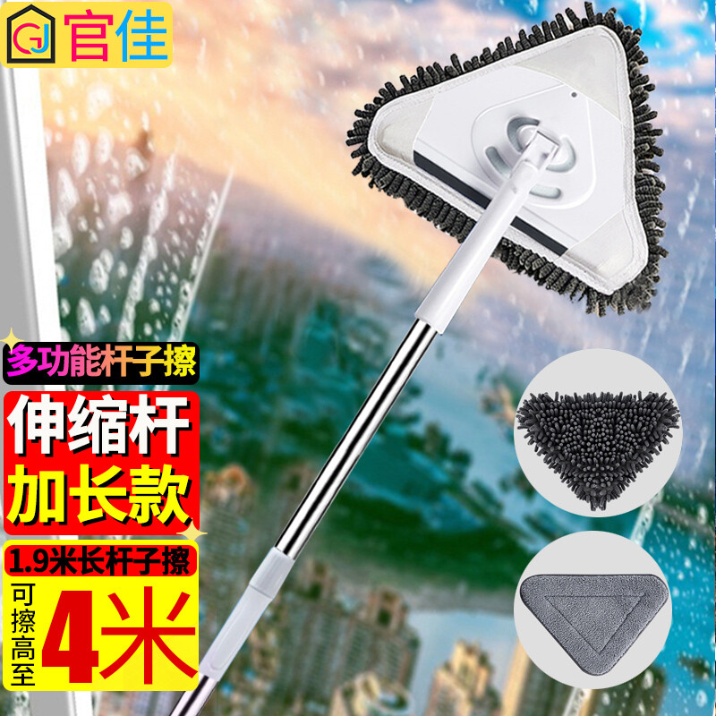 官佳 能擦4米高伸缩杆擦玻璃神器擦窗擦天花板清洁墙壁柜顶床底清洁工具三角拖把打扫卫生刷洗玻璃刮水器搽窗