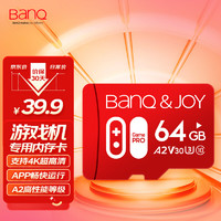 BanQ 64GB TF（MicroSD）任天堂switch專用卡NS游戲機高速存儲卡 A2 U3 V30 4K 行車記錄儀&監控內存卡