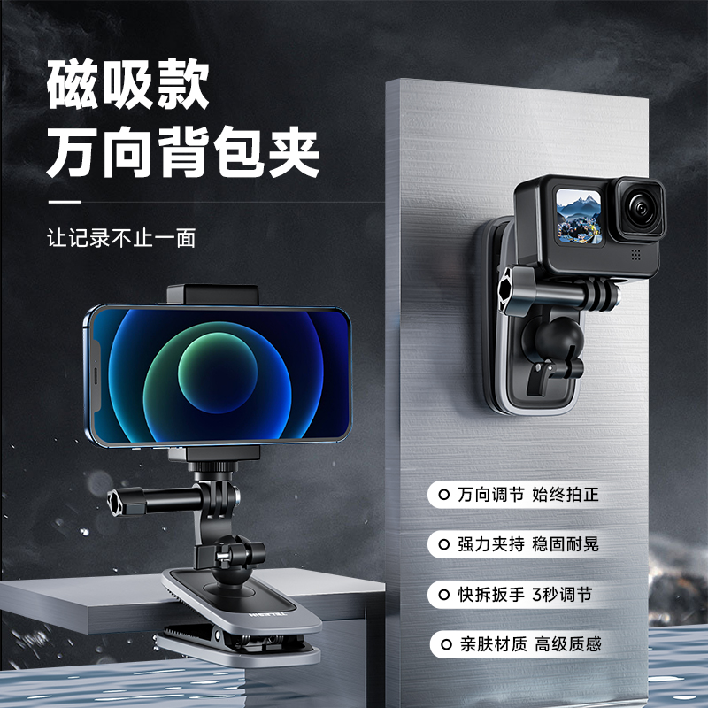 泰迅TELESIN磁吸万向球头背包夹适用gopro11insta360 大疆action3运动相机书包夹子肩带夹支架可旋转支架