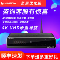 HIMEDIA 海美迪 Q10II四代网络机顶盒3D蓝光硬盘4K高清播放器电视盒子wifi