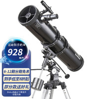 Sky-Watcher 星达 130 EQ 天文望远镜 BKP1309EQ2 黑色 高倍广角观测版