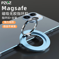 pzoz 派兹 适用于苹果iPhone13ProMax新款磁吸手机支架Magsafe指环支撑架桌面多功能隐形超薄强力背面折叠拉扣环12