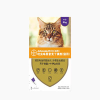 advocate 爱沃克 猫用内外同驱 驱虫滴剂 适用4-8kg以内 3支整盒装/3个月剂量 德国进口