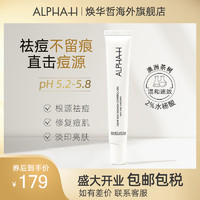 ALPHA-H 焕华哲 2%水杨酸祛痘凝胶精华
