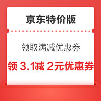 今日好券|11.24上新：天猫国际领3元红包！京东特价版领3.1-2元券！