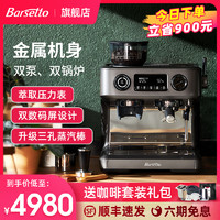 Barsetto 百勝圖V1家用半自動意式咖啡機帶研磨