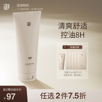 UNIFON MEN 御MEN 清洁净爽男士洗面奶100g（深层清洁 净澈毛孔 氨基酸洁面乳男 泡沫细密 缓解压力肌肤）生日礼物送男友