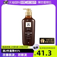 Ryo 吕 棕吕固发滋养洗发水 550ml