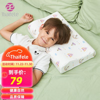 Thaifele TF1012 儿童乳胶枕头 小童 44*27*6cm