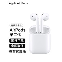 苹果（Apple） AirPods2 蓝牙耳机二代 耳机无线 入耳式 主动降噪 有线充版