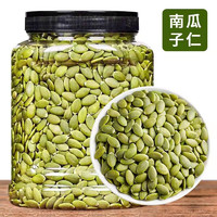 南瓜子仁250g