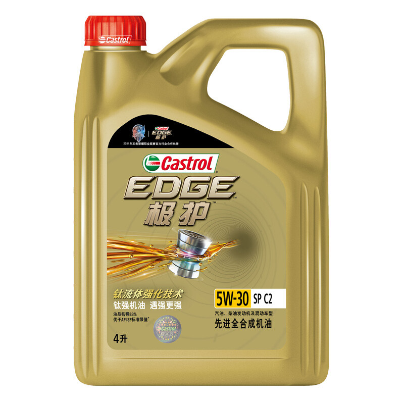 Castrol 嘉实多 极护智E版 全合成机油  5W-30 SP/C2 4L 汽车保养