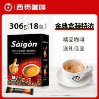 抖音超值购：西贡 盒装咖啡猫屎咖啡味306g越南进口三合一速溶咖啡（17g*18条）