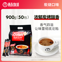 抖音超值购：西贡 咖啡炭烧900克越南咖啡进口三合一速溶咖啡50条袋装固体饮料