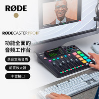 RØDE 罗德 RODE 罗德 CasterPro II 二代 一体化播客工作台 调音台音频工作站 (官方标配)