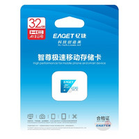 EAGET 憶捷 T1 MicroSD存儲卡 256GB（UHS-I、V30、U3、A1）