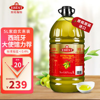 EBEST 易贝斯特 特级初榨橄榄油5L西班牙原装进口食品油