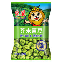 TONG GARDEN 东园 芥末青豆 泰国进口芥末味青豌豆坚果炒货休闲小吃零食豌豆粒50g