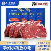 小牛凯西 手工西冷牛排 1200g