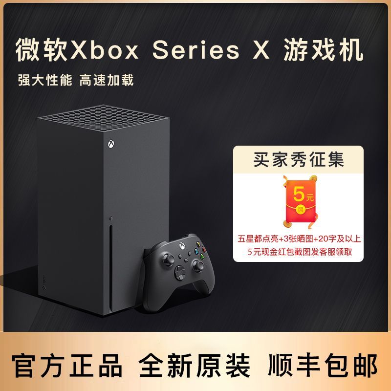 Microsoft 微软 Xbox Series S 家用游戏机 国行