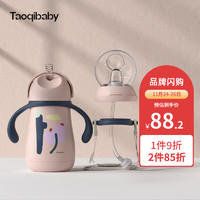 taoqibaby 淘氣寶貝 嬰兒保溫杯吸管奶瓶 珀爾粉260ML+鴨嘴+背帶