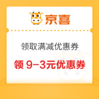 今日好券|11.28上新：永辉超市领39-20元消费红包！京喜领9-3元优惠券！