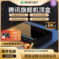 iPazzPort Tencent 腾讯 极光盒子5Pro 8GB+128GB