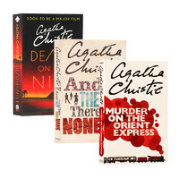 《Agatha Christie》3冊 阿加莎三部曲