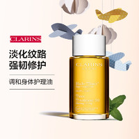 CLARINS 娇韵诗 天然调和身体护理油 100ml （22年版） 100ml/瓶