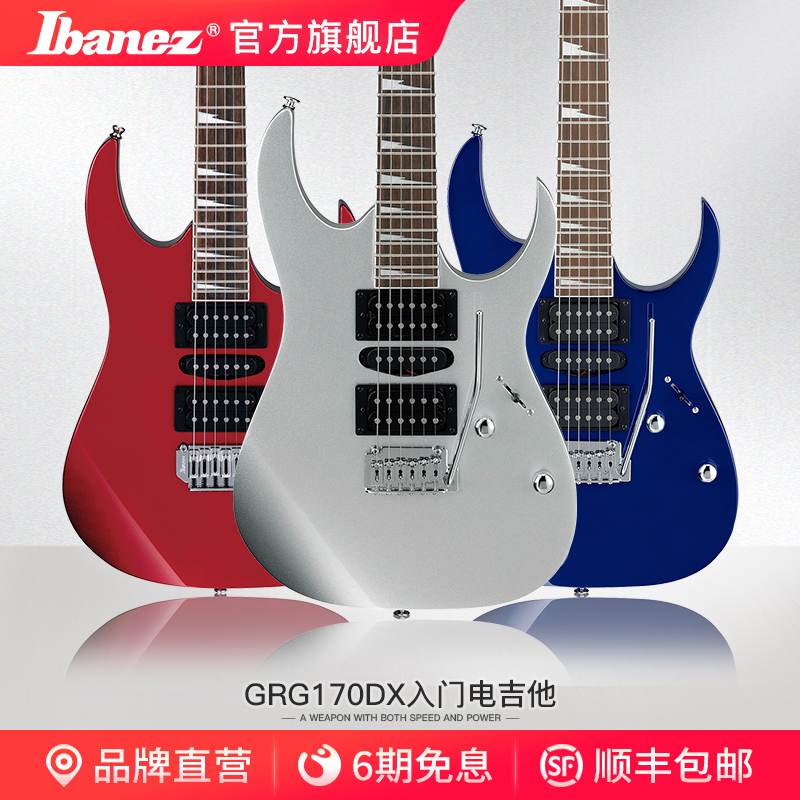 Ibanez 依班娜 GRG170DX 电吉他 SV银色