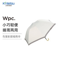 Wpc. 近鐵百貨 日本進口 新款日系晴雨兩用便攜鳥籠折疊彩膠防曬遮陽傘