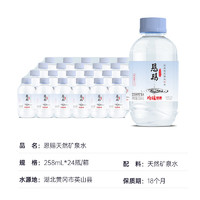 均瑶 恩赐饮用天然矿泉水富含锶 偏硅酸 258ml*24瓶