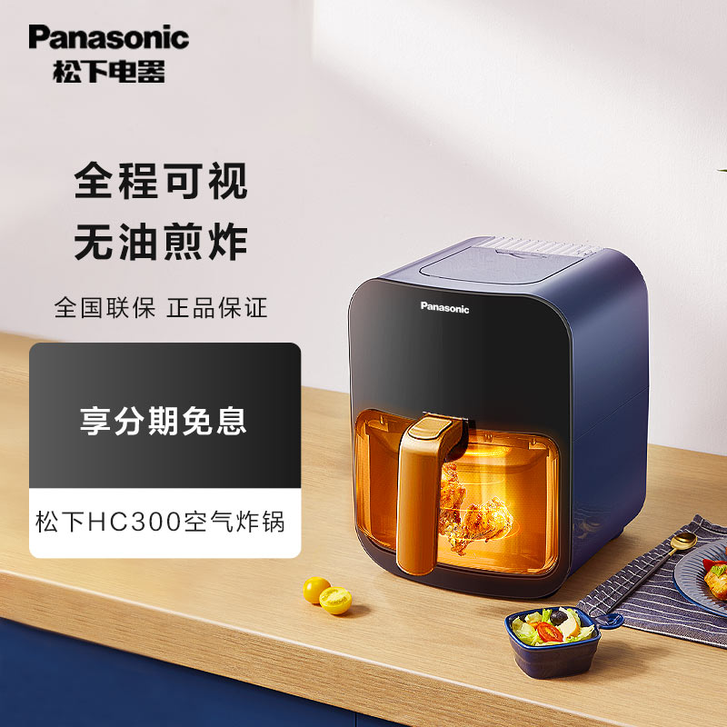 松下可视大容量空气炸锅(Panasonic)HC300