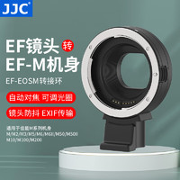 JJC 佳能转接环 EF-EOSM