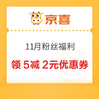 今日好券|11.29上新：光大银行至高立减200元！京喜砸金蛋领6-3元券！