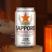 SAPPORO 三宝乐（Sapporo）百威集团 精酿啤酒 进口原装  350ml*24听 啤酒整箱装