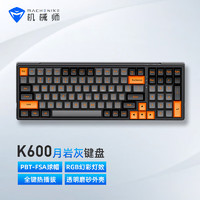 机械师(MACHENIKE)K600有线机械键盘 游戏办公数字键盘100键 月岩灰 黑竞红轴