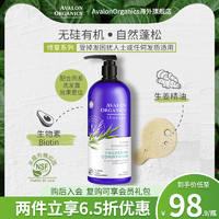 阿瓦隆 Avalon健发防掉有机护发素(家庭装)907g