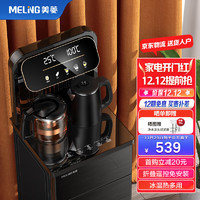 美菱（MeiLing）茶吧机 家用免安装饮水机智能遥控折叠立式 大屏幕触控一键选温-冷热型MY-C558-B