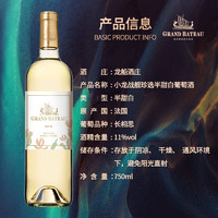 龙船庄园 小龙战舰源自龙船酒庄 珍选半甜白葡萄酒750ml*6支整箱装