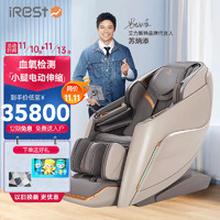 iRest 艾力斯特 A710家用豪华电动伸缩太空舱APP智能按摩沙发 健康云椅