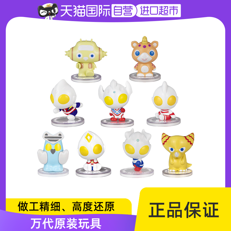 奥特欢乐园 盲盒公仔