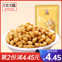 口口福 _蟹黄味瓜子仁188g 葵花籽仁蟹黄味炒货零食散装批发