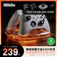 八位堂 8BitDo 燃云双充底座 曜石黑 微软授权Xbox Series手柄Xbox One X/S充电底座充电器